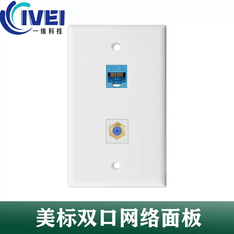 厂家直销120型六类网络同轴电视f头双口多媒体美式面板keystone