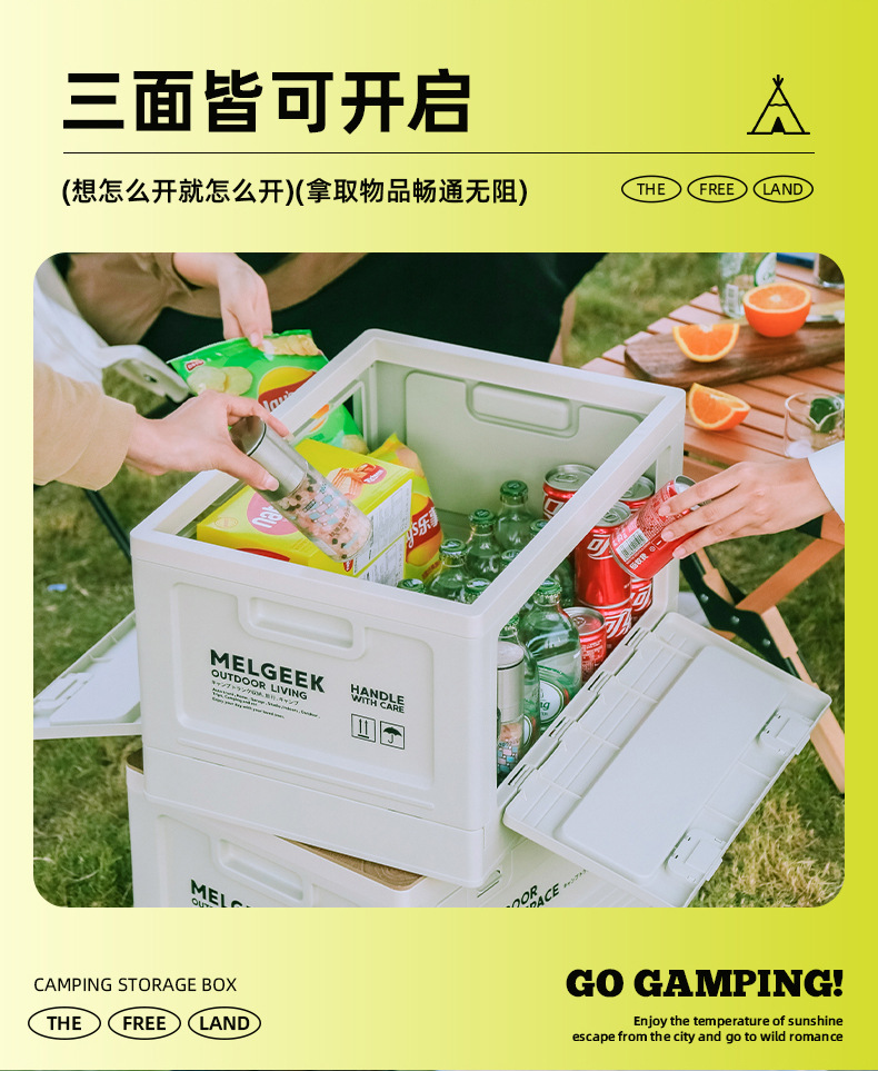 利业-户外收纳箱2_04