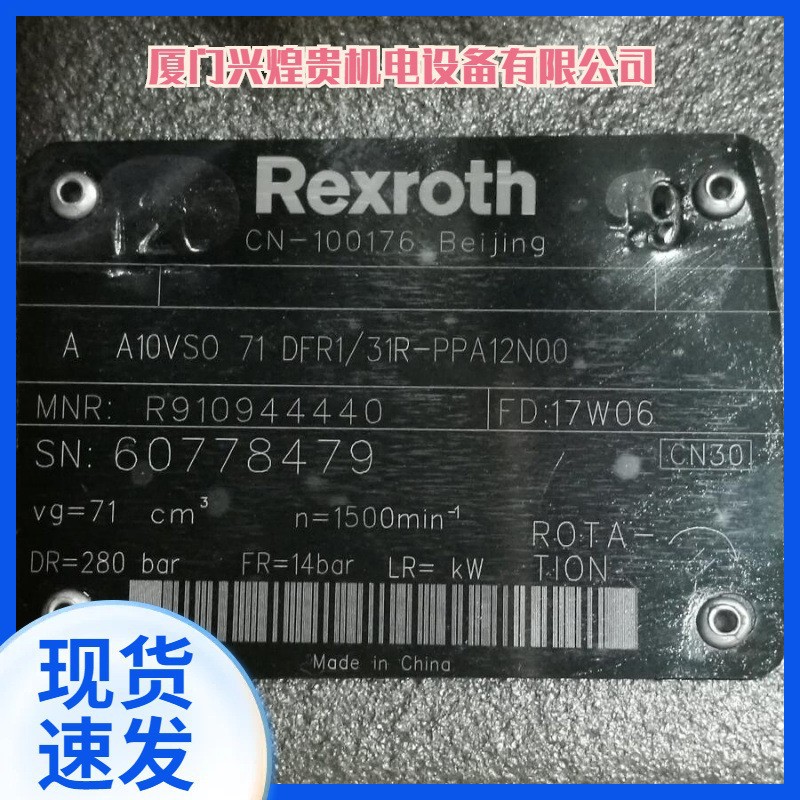 德国力士乐柱塞泵A7V78DR1RPGMO