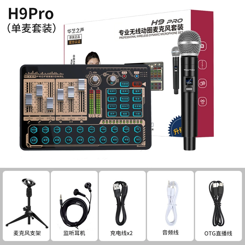 H9pro беспроводной динамический микрофон, беспроводной микрофон для живого звука, звуковая карта для пения, для ведущих, для уличного использования