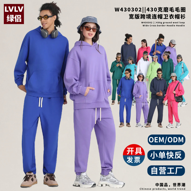 Lvlv Green Partner Oem Autumn/Winter Versatile Fleece Hoodie Odm Small Order Quick Response High-Quality Trendy Brand Unisex Hoodie