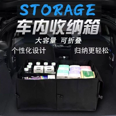 Car storage bag/box Supplies Car Folding Large