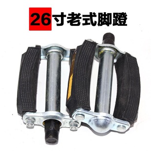 Tricycle Pedal C Board Retro 24 Bicycle Accessories Old 26 Inch 28 Inch Bicycle Pedal Old Big Wheel