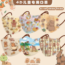 卡皮巴拉豚鼠卡通4D一次性防护4层透气儿童小学生可爱动物口罩