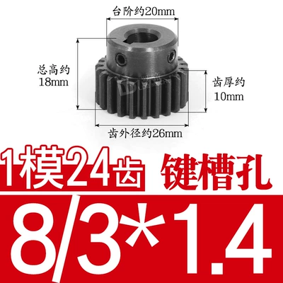 Diferensial dişli dəstləri | Straight Gear Finished Product Inner - 45-steel-1-mold-24-teeth-tooth-thickness-10-20-holes-8314