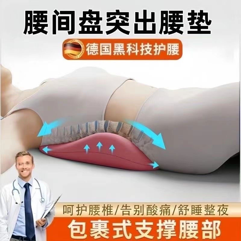 床上腰垫睡觉腰枕人体工学护腰腰椎平躺垫腰腰突睡眠孕妇腰托|undefined