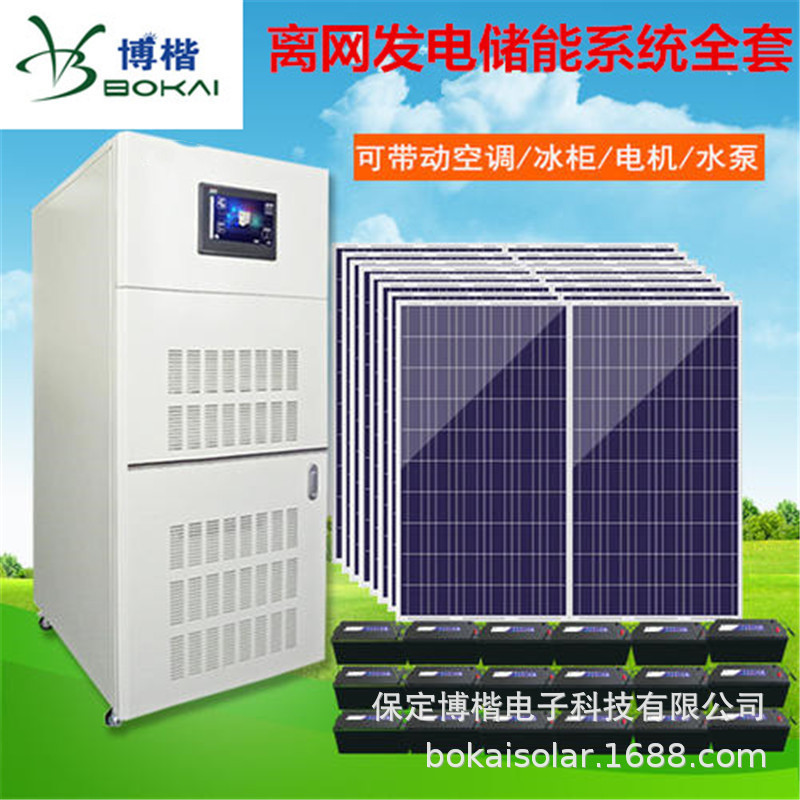 太陽能離網發電機系統 光伏板家用6000w8000w全套帶空調戶外發電