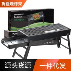 バーベキューオーブン家庭用焼肉棚キャンプ屋外折り畳みオーブン引き出し式炭溝グリルポータブル木炭棚