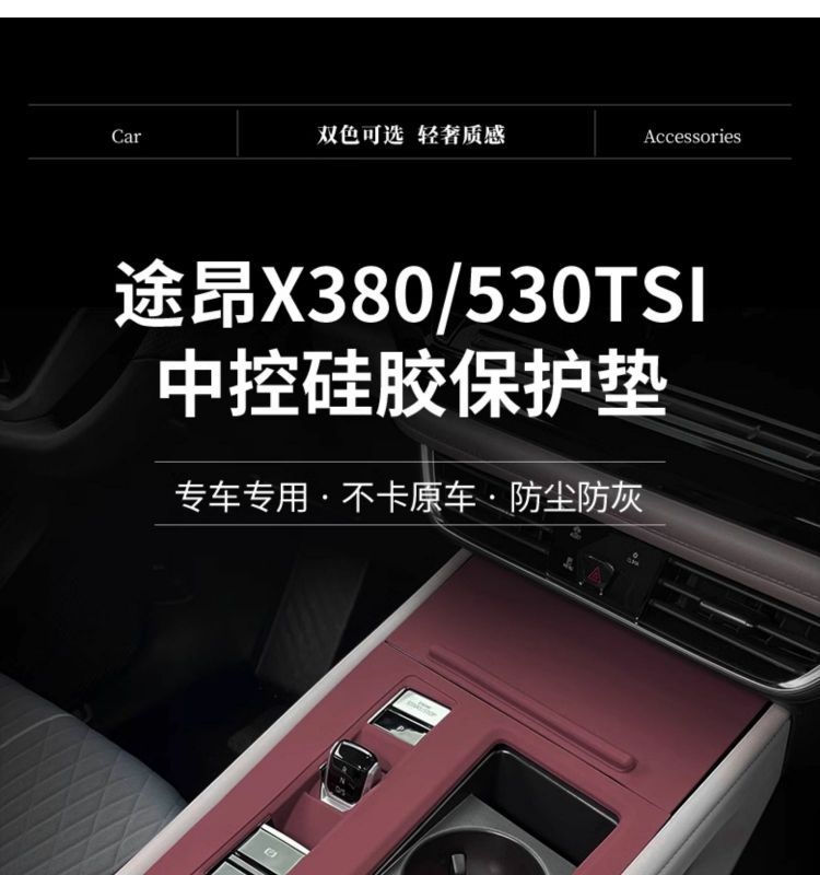 Center Console Silicone Protective Pad Interior Panel for Volkswagen Teramont X 21-24