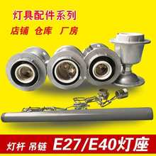 ���l���V���T���^E27/E40���ܟ����^�����S�������X�֟��^���U��