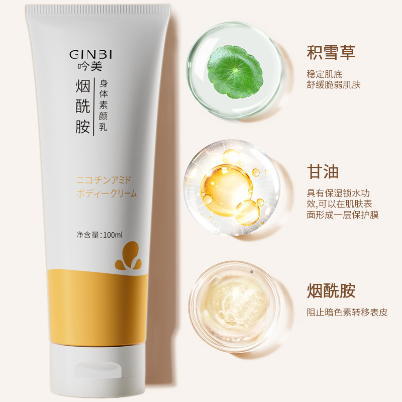 Refreshing moisturizing brightening body cream contains niacin full…
