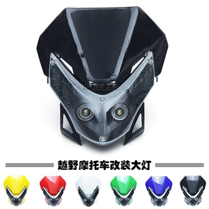 Off-road motorcycle modification accessories Flying Eagle Apollo Little High Race four-eye grimace headlight LED headlight lampshade