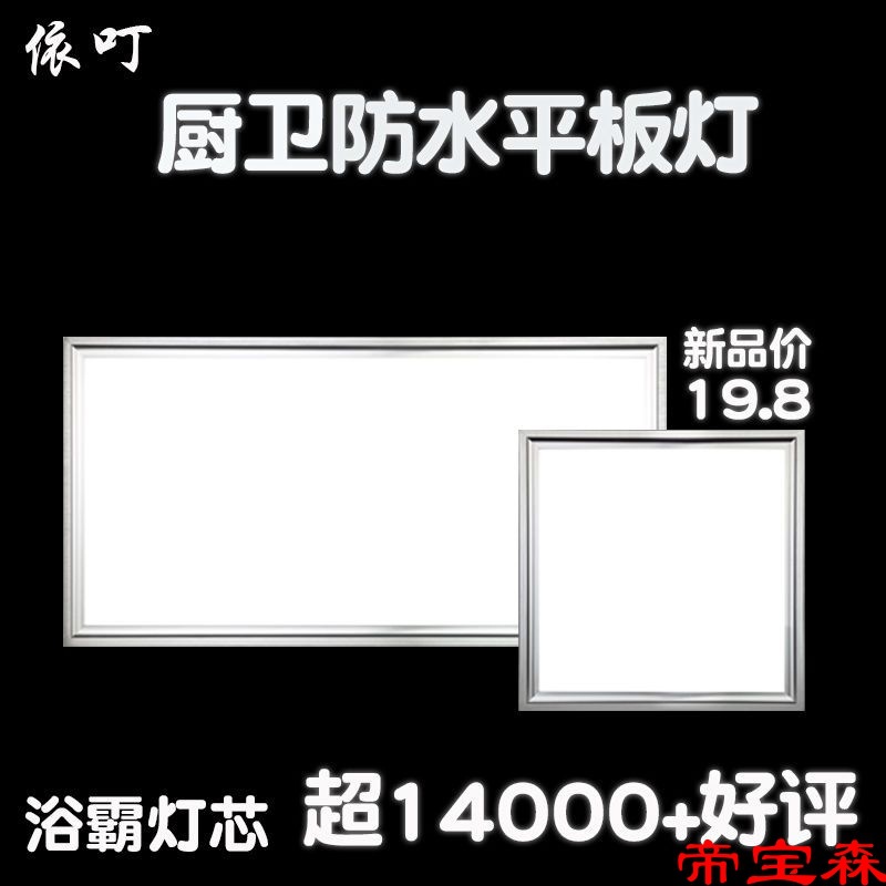 集成吊頂led燈辦公室 廚房衛生間燈鋁扣板嵌入式30*30*60平板燈