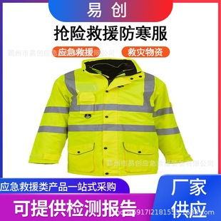 2. Labor Protection Sanitation Raincoat, Rain Pants, Waterproof Pants, Duty Reflective Raincoat Suit, Orange Casual Work Cotton Clothing