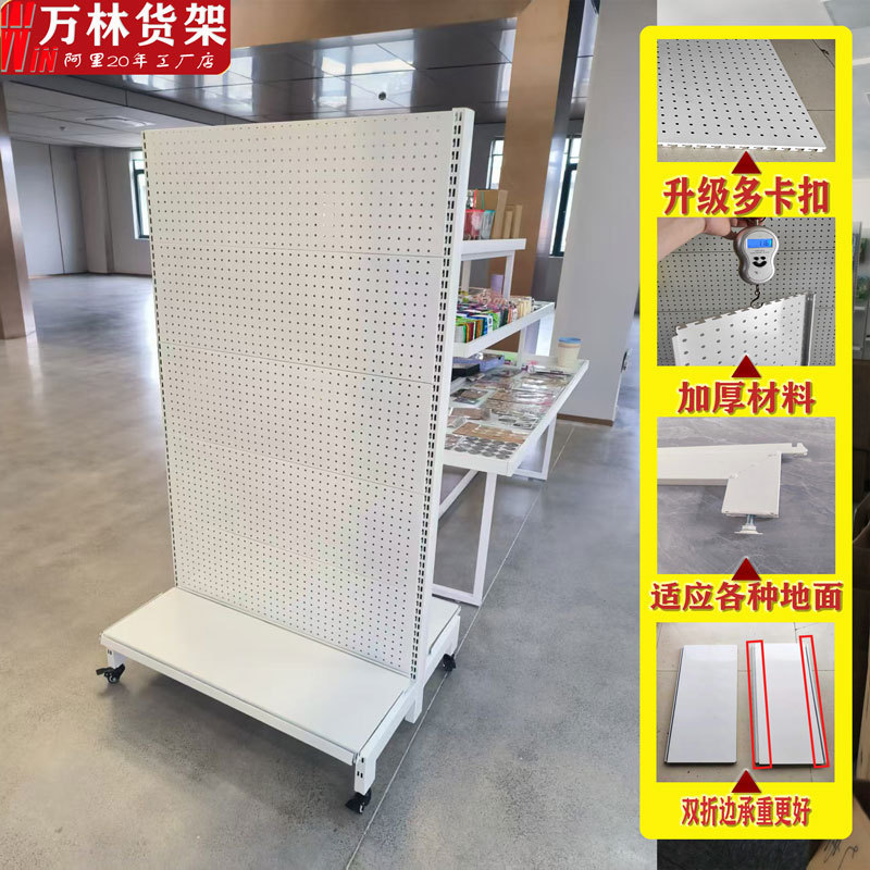 Factory Direct Sales Hole Board Display Rack Mobile Display Rack Daily Necessities Store Hole Board Display Rack Plus Wheel Shelf Factory Direct Sales Hole Board Display Rack Mobile Display Rack Daily Necessities Store Hole Board Display Rack Plus Wheel Shelf