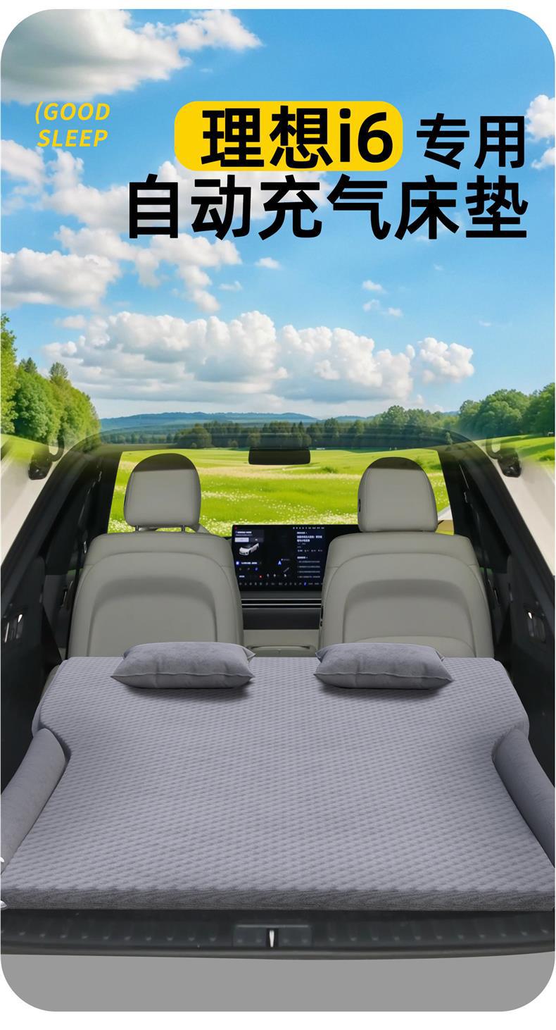 Ideal I6 Car Mattress Car Air Cushion Inflatable Bed Rear Folding Sleeping Pad Trunk Sleeping Supplies Artifact Pad