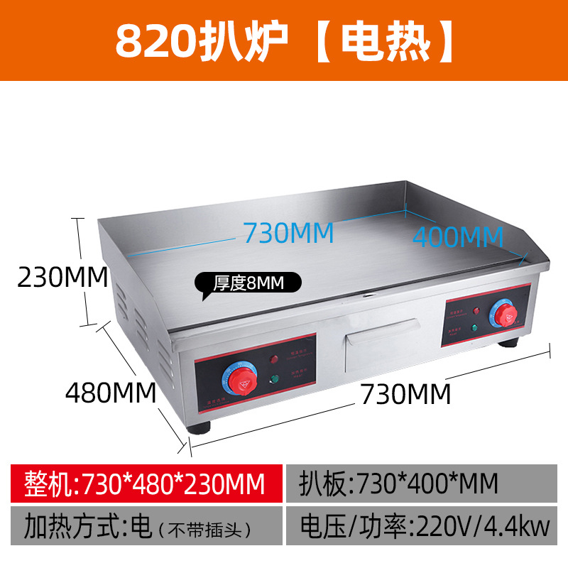 Jiaboli/máquina para hacer tortitas de mano/parrilla eléctrica comercial/teppanyaki/equipo de puesto de parrilla de gas freidora grande
