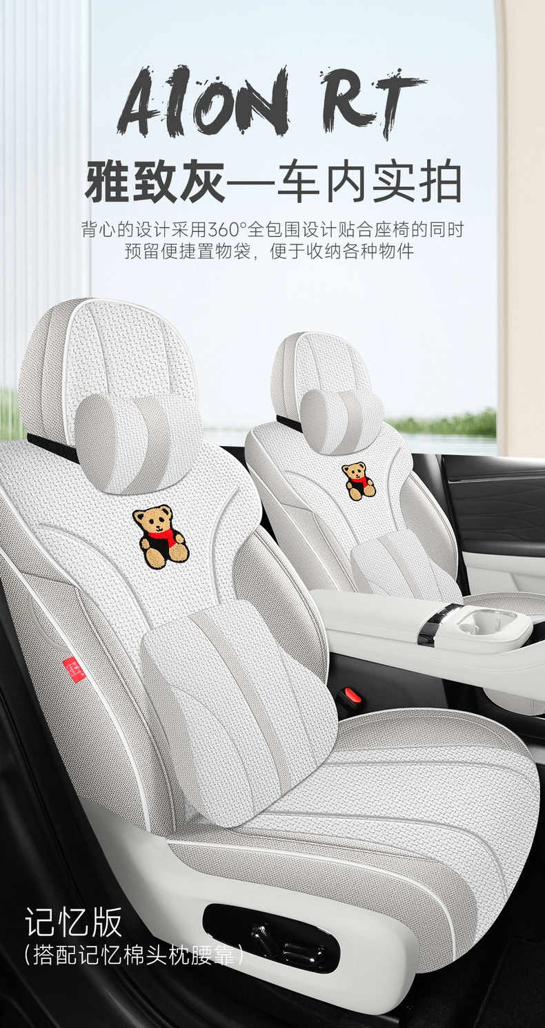 26 GAC Aion RT special seat covers, full-cover seat covers, linen seat cushions, all-season seat pads, car modification accessories