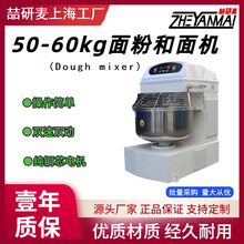 源头厂家大型商用2包粉和面机食堂食品厂揉面搅拌设备dough mixer