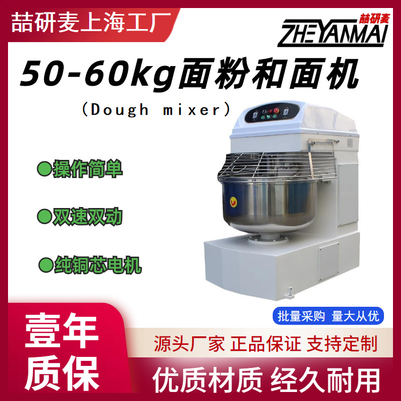 源头厂家大型商用2包粉和面机食堂食品厂揉面搅拌设备dough mixer