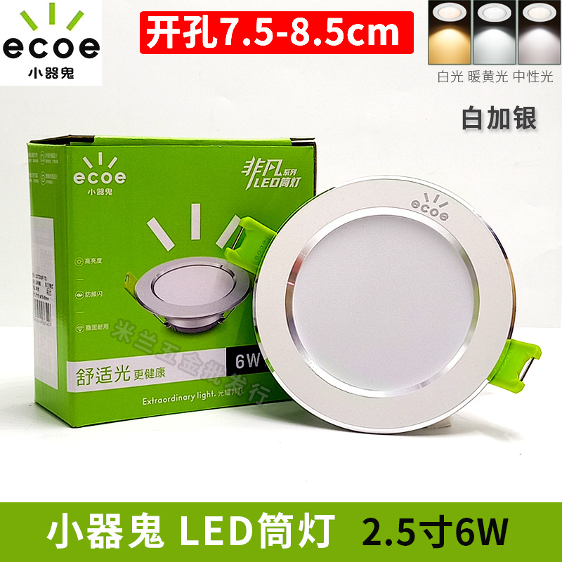 Pequeño fantasma LED Downlight 5W ultrafino agujero lámpara de techo de la sala de estar lámpara de techo pasillo lámpara de barril proyector incrustado