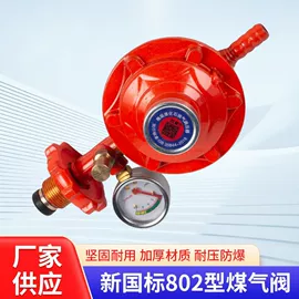 厨用点火器;割炬;减压器