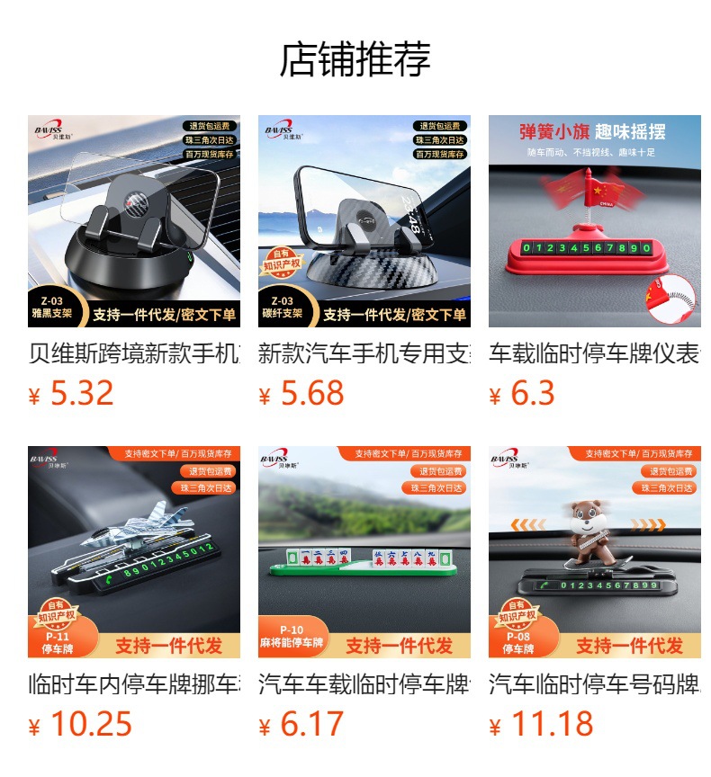 Car Cartoon Temporary Parking Sign Creative Cute In-Car Vehicle Phone Number Plate Factory