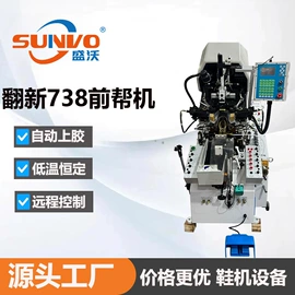 皮革加工;其他制鞋机械;定型机