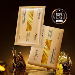 韩伦美羽黄金蜂窝肌肽紧致抚纹面膜补水保湿改善暗沉紧致黄金面膜