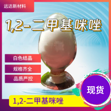 1,2-���׻����� N,2-���׻����� 1739-84-0 ����99% �ֻ���Ӧ