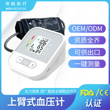 家用电子血压计上臂式全自动智能型血压仪高精准血压测量仪