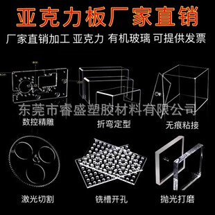 亚克力 Customized special-shaped heat-bent transparent curved plate with plexiglass plate, custom-made thick plate with U-shaped cover