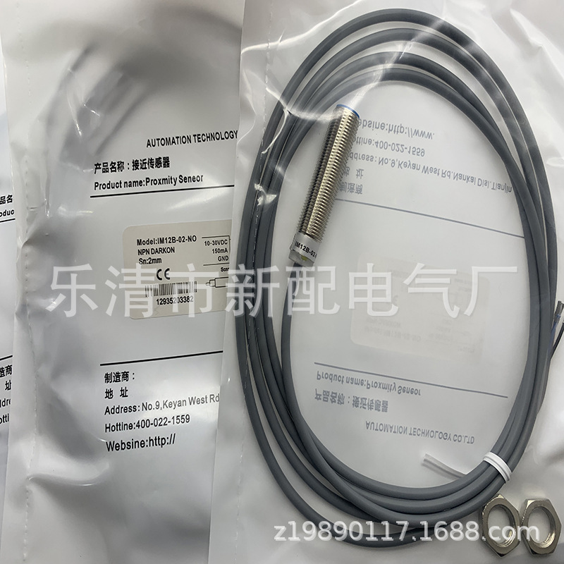 实物全新IM12B-02-NO IM12B-04-NC/PO/PC/DO/DC传感器质保一年