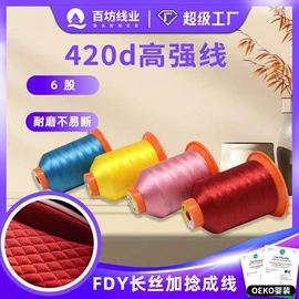 线类;绳/线;其他纺织辅料