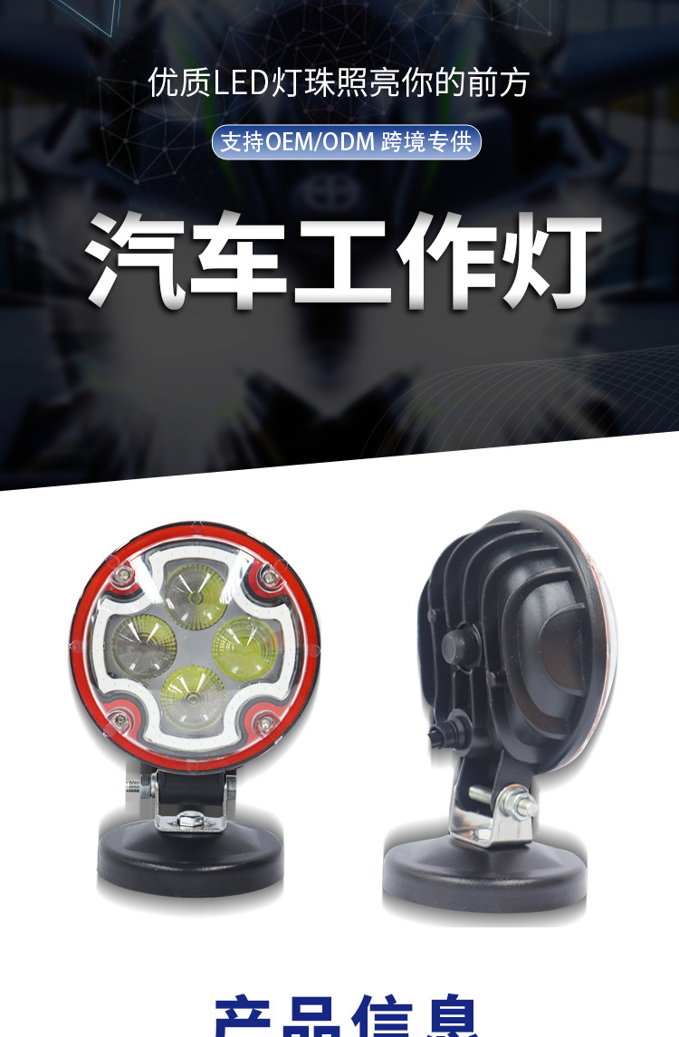 New Round Motorcycle Car Work Light Modified Lighting Repair Lamp