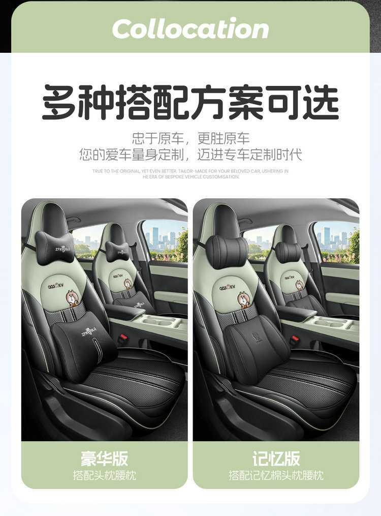 2026 New Model Chery Qq3Ev Dedicated Car Seat Cushion 310/420 Share the Love Edition Full-Cover Breathable Seat Cover