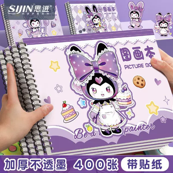 Sijin Children's A4 Drawing Book Kindergarten Graffiti Paper Blank Paper Elementary School Drawing Notebook Thickened Art Notebook