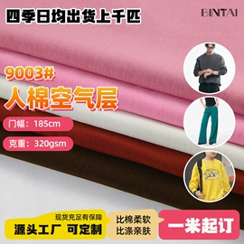 汗布;其他针织面料;绒布