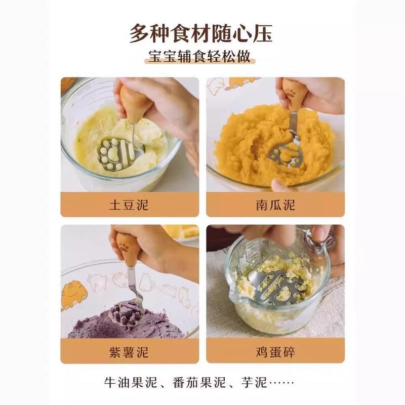 小熊土豆压泥器婴儿宝宝辅食工具不锈钢捣泥器食品级按碾压捣碎器|undefined