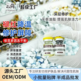 液态精华;冻干粉;贴片面膜