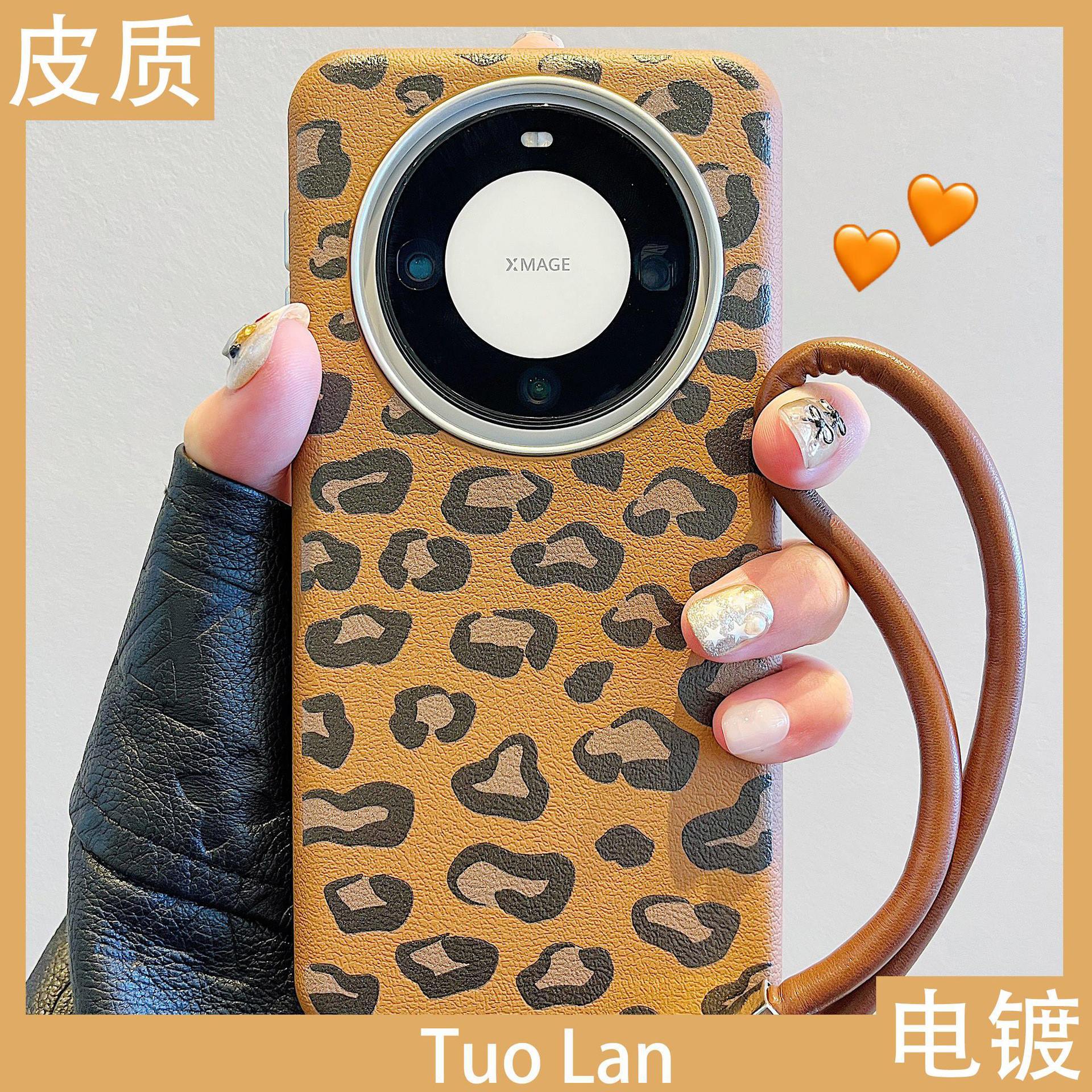 适用华为mate60pro+手机壳网款豹纹mate60pro全包皮质二合一挂绳