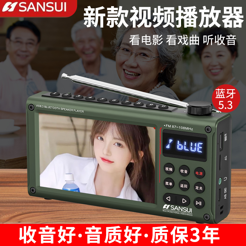 批发2025新款F70山水F69视频播放器收音机插卡蓝牙音箱老年人唱戏|undefined