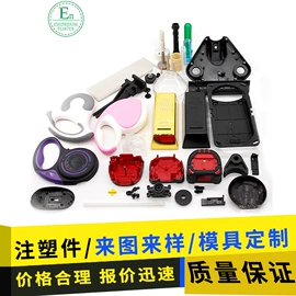 工农业塑料;塑料模;注塑加工