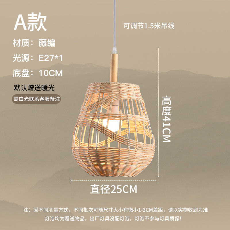 Pantalla de ratán creativa, sala de estar japonesa retro, comedor, dormitorio, restaurante de olla caliente, casa de familia, supermercado, lámpara de araña del sudeste asiático