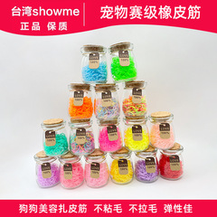 台湾のshowmeペットの皮の筋の専用の試合の級のマルジスの猫はお下げの包みの毛を包んで毛にくっつかない犬のゴムの筋を包みます。