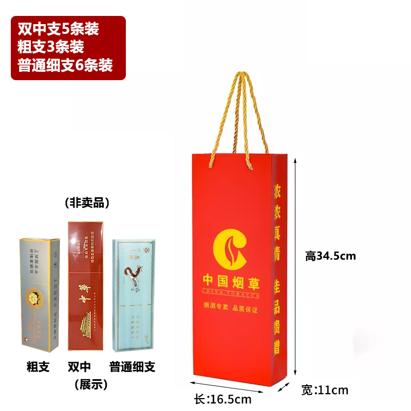 Kraft China tabaco y cigarrillos bolsas rojas de regalo de vacaciones chinas logotipo de fabricación