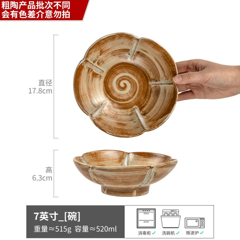 차유꽃그릇 브라운 7inch