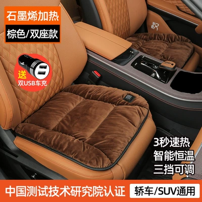 Multi-function pad: Cushion Office Warm Seat Electric - heated-seat-cushion-mocha-brown-1-driver-1-passenger-car-charger-included