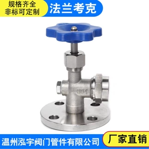 [304不锈钢JX49W法兰考克液位计考克水位计考克阀门针型截止阀]