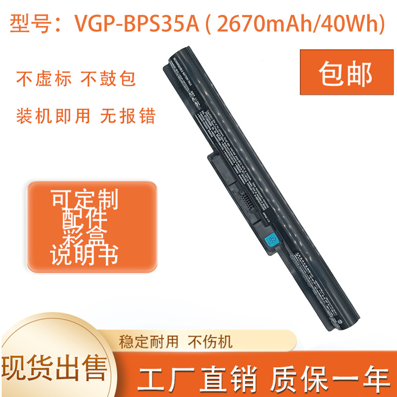 Suitable for Sony Svf143/153A2Tt, 143A1Qt Vgp-Bps35/Bps35A, Laptop Battery